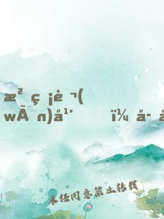 沉睡萬(wàn)年，子孫竟要掀我棺材板